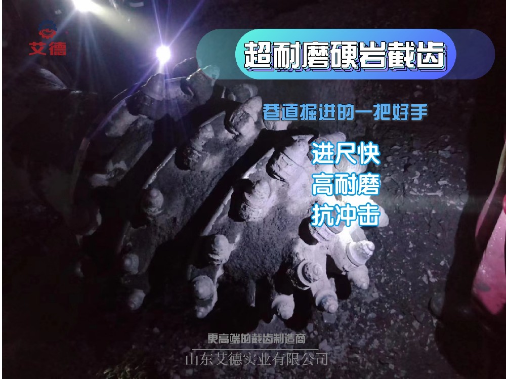 U135掘進(jìn)機(jī)截齒，高效切割穩(wěn)如山，鐵路隧道施工好幫手